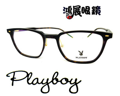 PLAY BOY光學眼鏡 PB33613 C2 嘉義店面 公司貨【鴻展眼鏡】