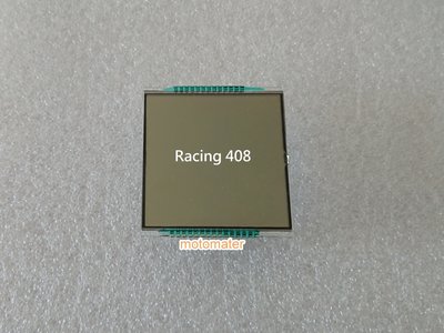 專業品質 現貨供應：光陽_雷霆Racing125/150(408型)全新液晶螢幕