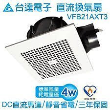 《小謝電料》自取 台達電子 台達 換氣扇 循環扇 VFB-21AXT3  VFB21AXT3