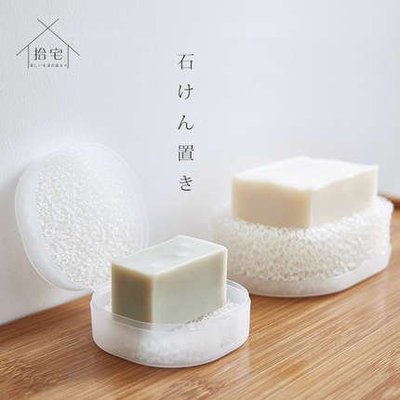 （��愛我家��） 無印良品MUJI日本海綿網底託肥皂盒浴室創意吸水瀝水有蓋香皂盒 滿599免運