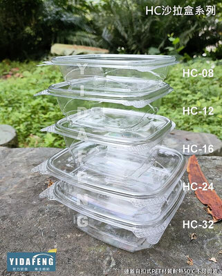 含稅1箱【HC沙拉盒系列 5款】水果盒 透氣盒 櫻桃盒 甜點盒 番茄盒 塑膠盒 透明盒 食品盒
