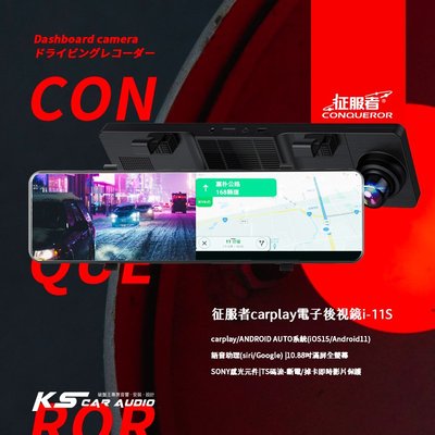 L9c 征服者i-11S 雙錄影超高清 10.88吋大螢幕流媒體 carplay 安卓 聲控 sony星光 全屏倒車