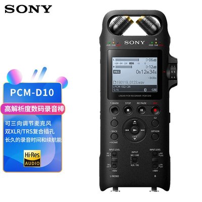 Sony/索尼 PCM-D10 高解析度數碼錄音棒 錄音筆 16G