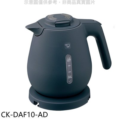 《可議價》象印【CK-DAF10-AD】1公升微電腦快煮電氣壺海軍藍熱水瓶