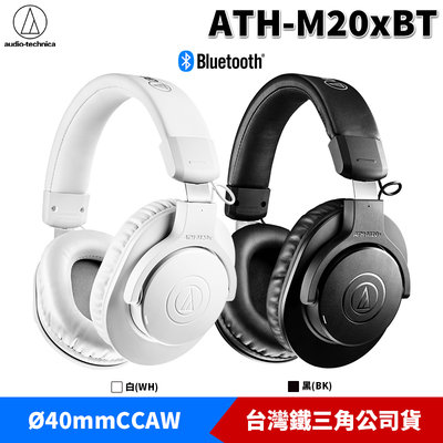 【恩典電腦】audio-technica 鐵三角 ATH-M20xBT 藍牙耳機 無線耳機 原廠公司貨