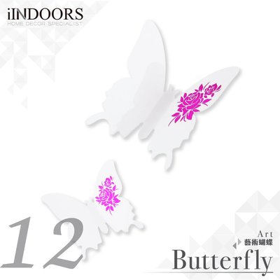 英倫家居 3D炫彩蝴蝶 白色燙紫12入 壁貼 室內設計 婚禮婚宴 展覽裝飾布置 創意小物 飾品 裝飾 Butterfly
