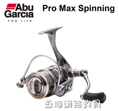 魚海網路釣具 恒達 Abu Garcia Spinning Pro Max 5000H   紡車捲線器