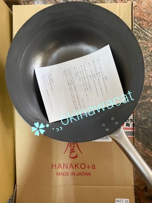 【代購】山田工業所 HANAKO+a 手工拓打平底鐵鍋 炒鍋、中華鍋  24cm 受注生產3-4個月