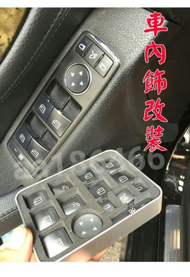 車內飾改裝  W204  中控按鍵貼片