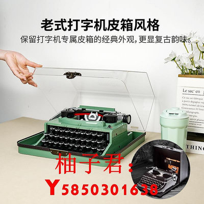 可開發票量大優惠適用樂高打字機展示盒21327打印機透明亞克力積木模型防塵罩收納