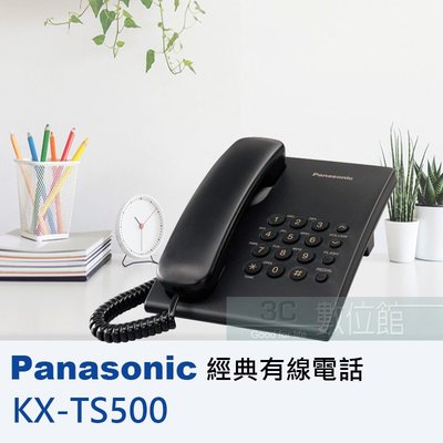 【6小時出貨】Panasonic 國際牌有線電話機 KX-TS500 ゞ耐用度高 全新品 松下原廠 馬來西亞製ゞ