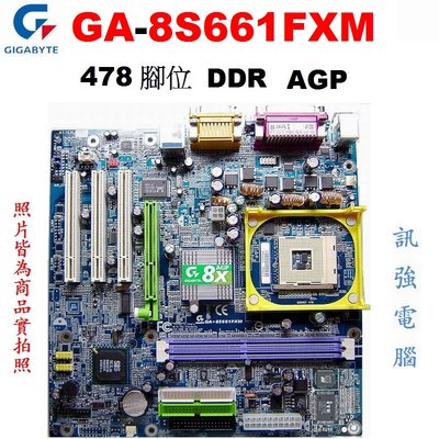 技嘉 GA-8S661FXM 主機板 / SiS 661FX 晶片組、478腳位 / AGP / DDR、拆機良品附檔板