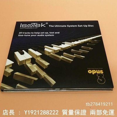 專業系統設定CD  IsoTek Ultimate System Set-Up Disc
