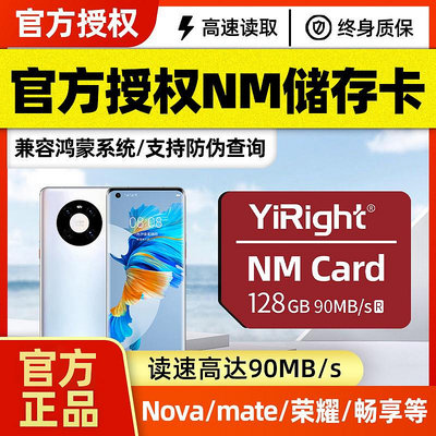 華為nm存儲卡128G官方專用儲存卡mate30/p40記憶體卡手機記憶體擴展卡