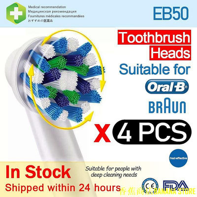 天極TJ百貨Oral B 替換牙刷頭兼容 Braun Electric PRO SERIES / VITALITY SMART GE