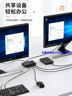轉換器biaze USB打印機共享器3.0二進四出兩臺電腦共用鍵盤鼠標顯示器u盤主機臺式2進4出分線器多接口分配切換器