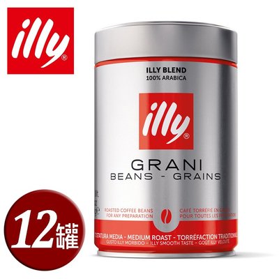 總代理公司貨~illy意利咖啡中烘焙咖啡豆250g(12罐/箱)