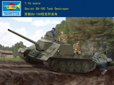 Trumpeter 小號手 1/16 蘇聯 SU-100 自走突擊炮 驅逐戰車 反坦克炮 二戰 組裝模型 00915