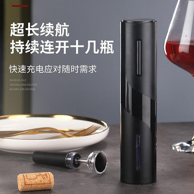 開瓶器全自動充電款開瓶器紅酒葡萄酒電動開瓶器套裝家用啟瓶器開酒神器