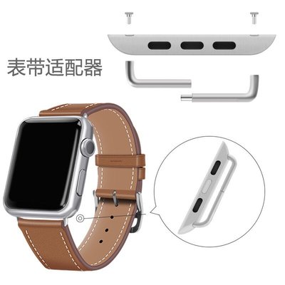 Apple Watch 5/4/3/2/1代 蘋果手錶錶帶通用連接器 金屬不鏽鋼 38mm 蘋果錶帶配件 44 42mm