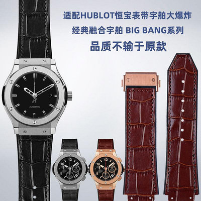 替換錶帶 適用HUBLOT恒寶宇舶經典融合大爆炸系列腕錶男凸口真皮硅膠手錶帶