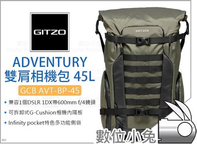 數位小兔【GITZO 捷信 GCB AVT-BP-45 Adventury 雙肩相機包 45L】後背包 雙肩包 攝影包