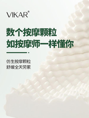 Vikar天然乳膠枕泰國原裝進口成人護頸助眠枕頭-瑞芬好物家居