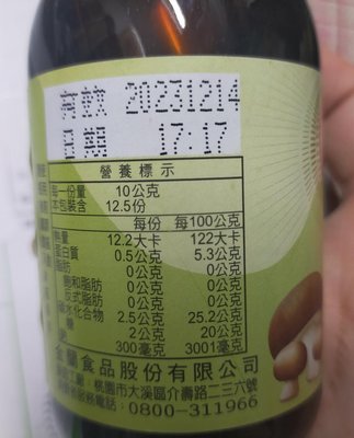 現貨 金蘭香菇素蠔油 全素 125ml 黃豆 小麥 佐料 玻璃瓶罐