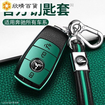 Benz賓士 汽車鑰匙殼 適合Benz/AMG/GLC/GLA/C300/C200/CLA/C250/C180/E