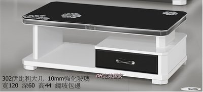 【DH】商品編號Q-302商品名稱{麻喬}黑白造型單抽大茶几(圖一)附10mm強化玻璃。備長櫃另計。主要地區免運費