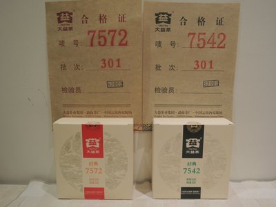 [ 九如茶．器 ] 大益 普洱茶 經典 7542 + 7572 盒裝 150g (AB2)