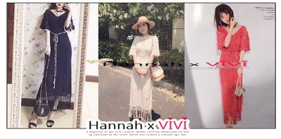 HannahxVIVI 全新 SNIDEL 2017夏季最新甜美修身超顯瘦手工鉤花流蘇綁帶兩件套針織魚尾連身裙洋裝長裙
