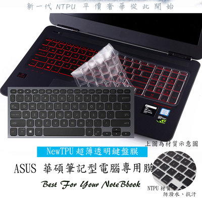 新超薄透 ASUS VivoBook Flip 14 TP412FA TP412 TP412UA 鍵盤膜 鍵盤保護套