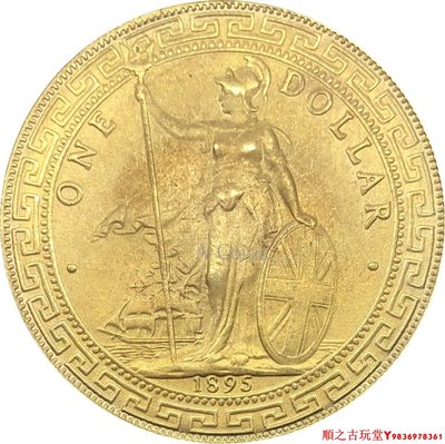 英國香港站人貿易銀站洋1895年黃銅原光銀幣錢幣銀元仿古工藝品