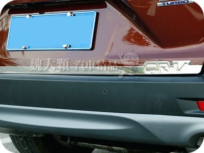 3件免運【魏大顆】CR-V(17-)專用 不鏽鋼尾門飾條 銀紅藍字ー後飾條 後護板 後箱蓋飾條 CRV5 5代 五代