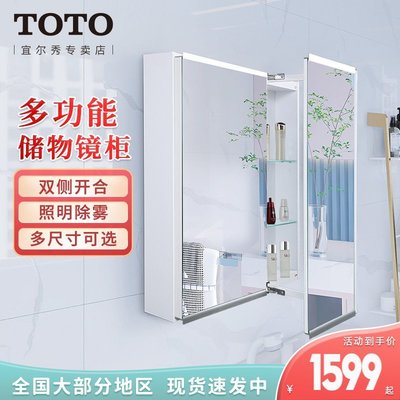 特價TOTO浴室鏡柜60/75/90/120cm掛墻多功能防霧照明收納一體化妝鏡柜