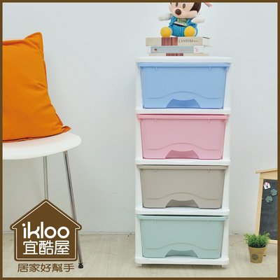 【ikloo】四層馬卡龍輕鬆取整理箱/收納箱