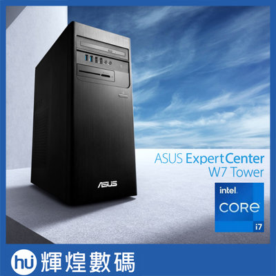 華碩 ASUS W700TC-711700001R (i7-11700/8GB/1TB/W10P) 11代商用電腦