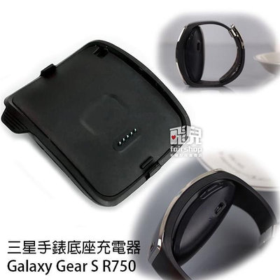 【飛兒】三星 手錶底座 Galaxy Gear S R750 專用座充  底座 30 B1.17-53