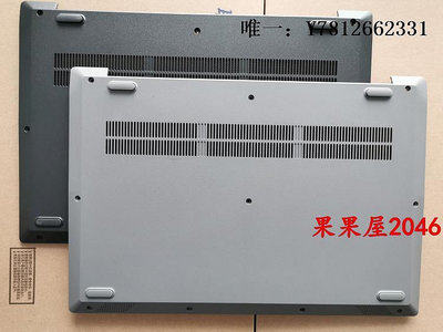 電腦零件聯想Ideapad 340C-15AST IGM IWL S145 D殼 下蓋 底座 A殼B殼C殼筆電配件