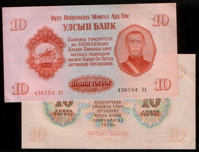 Mongolia(蒙古紙幣），P31，10-TUG.，1955，品相95新AU+
