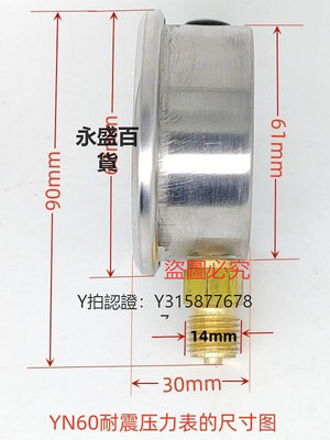 壓力錶 耐震壓力表YN60液壓機油防震氣壓抗振水壓表空壓機8公斤25MPa