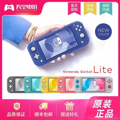 眾誠優品 任天堂Switch NS主機 Lite游戲掌機 藍色 黃色 珊瑚紅 粉色限定版YX1110