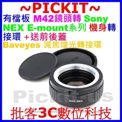 Lens Turbo減焦環廣角減焦增光M42鏡頭轉Sony NEX E卡口機身轉接環東蔡Zeiss蔡司M42-nex