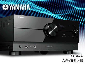 【風尚音響】YAMAHA RX-A4A 7.2聲道AV 收音擴大機
