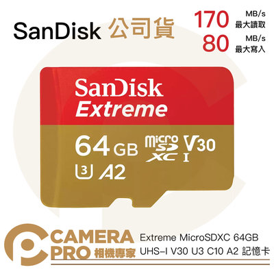 ◎相機專家◎ Sandisk Extreme 64GB MicroSD 170MB/s 64G 增你強公司貨