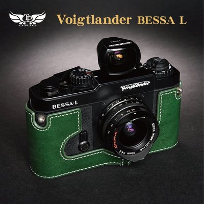 【台灣TP】適用於  Voigtlandea BESSA L BESSA R、BESSA-L 真皮底座 相機包 皮套
