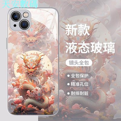 中國風i15 中國龍適用蘋果14手機殼15/iphone13pro國潮12mini11青龍xs新款max高級感8plus