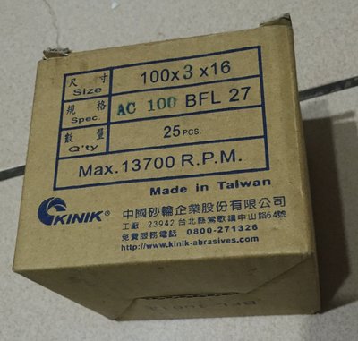 KINIK 中國砂輪 4英吋(100*3*16m/m) 可彎曲砂輪4吋*100#   軟質砂輪 磨鐵 磨不鏽鋼-1盒25片