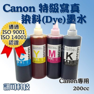 板橋訊可 Canon 連續供墨 補充墨水 200cc 適用ip2770/ip3680/MP287/MX437/MG257